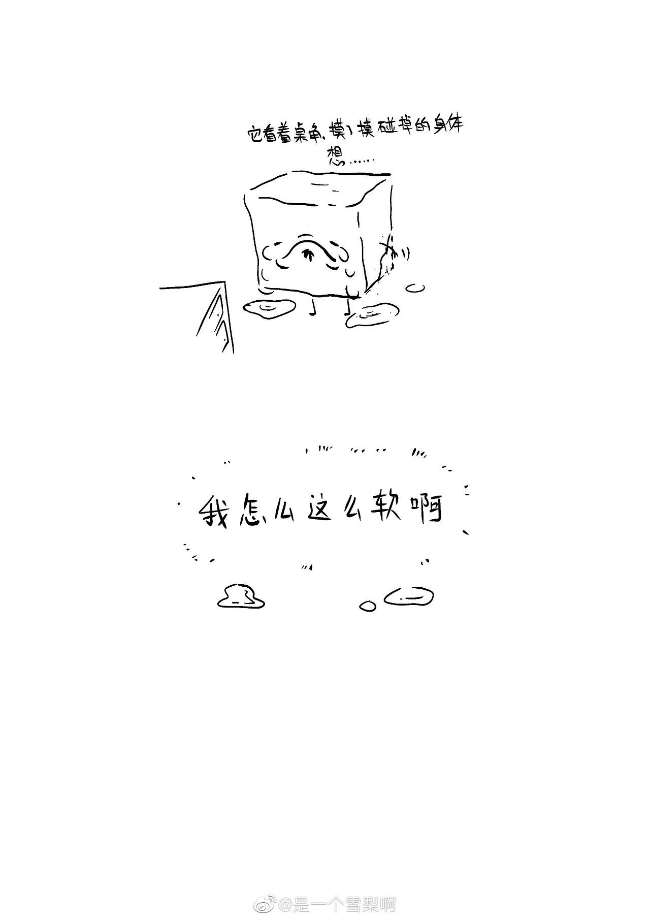 【合集】插画作品（图ZMzEyMzU5NTAw） - 创作习作 - 站酷设计师Jolly雪梨原创素材 - 站酷ZCOOL