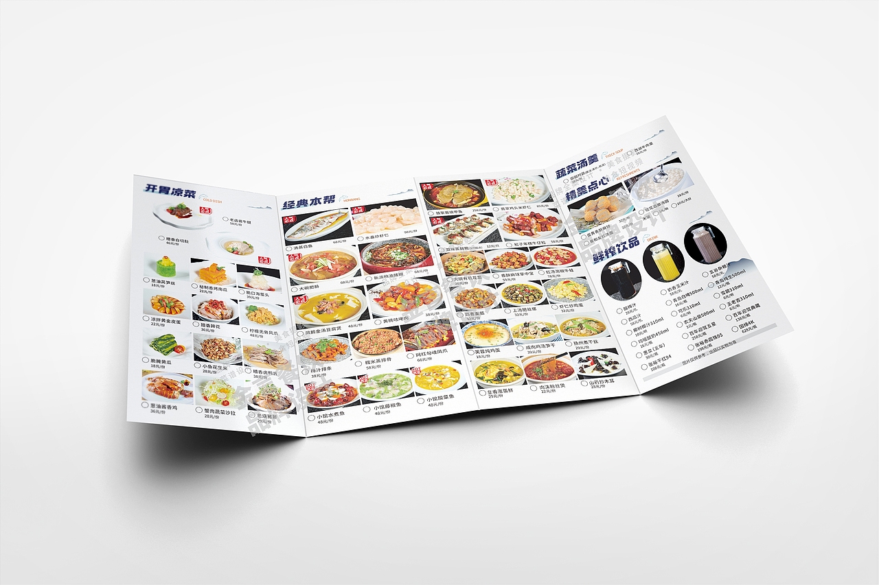 金言设计×盈利菜单(二)