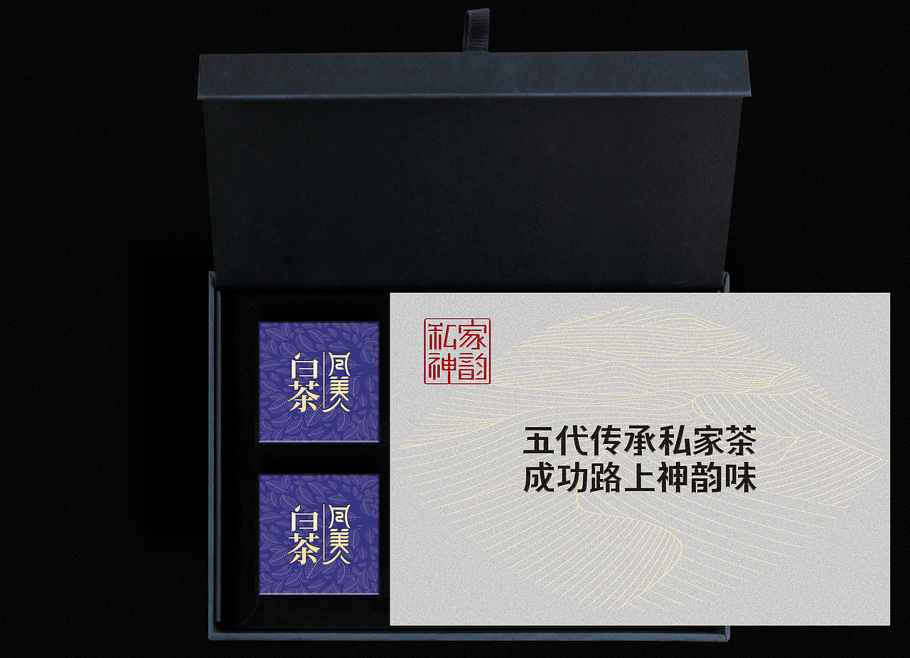 普洱茶包装设计