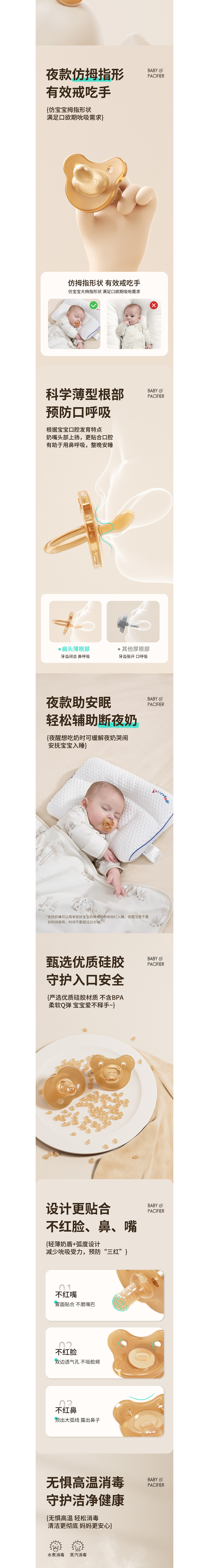 ELLE BABY/安抚奶嘴