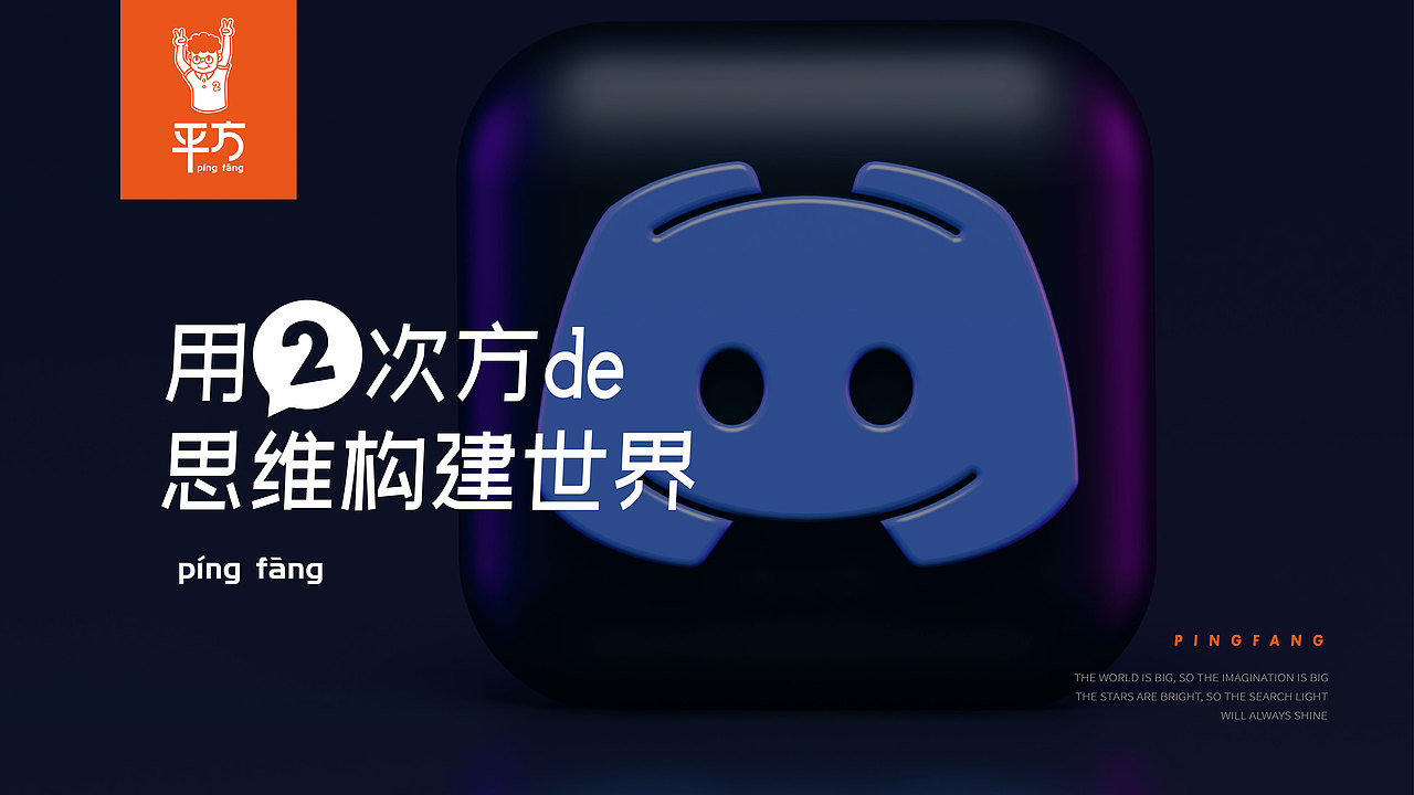 平方艺术工作室品牌提案设计 | 品牌VI设计（图ZMzYwNzU4MTA0） - 品牌 - 站酷设计师浪课江湖原创素材 - 站酷ZCOOL