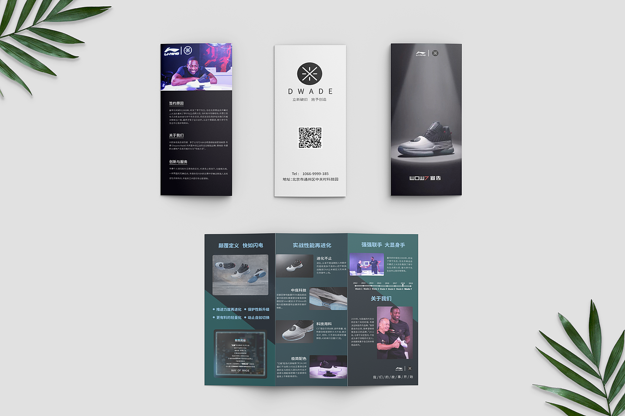 三折页样机展示