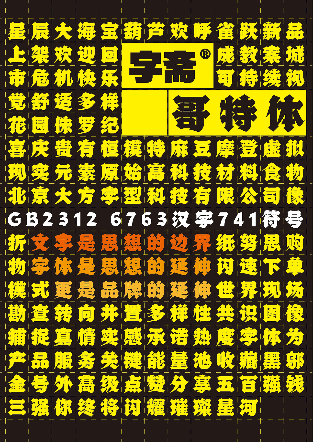 字斋哥特体Pro（图ZMzUzODYzMDk2） - 字体/字形 - 站酷设计师字斋原创素材 - 站酷ZCOOL