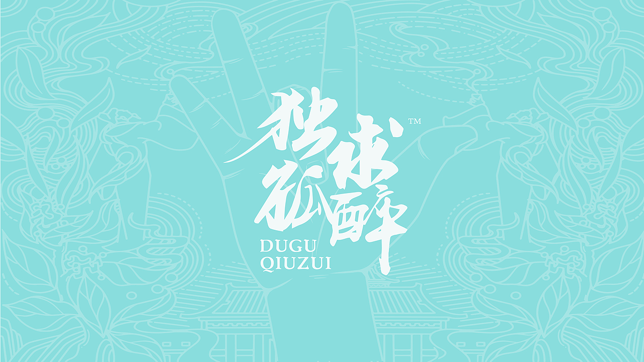 【SBT STUDIO】独孤求醉解酒饮包装设计（图ZMzE4MTA5Mzg4） - 包装 - 站酷设计师SBT品牌工作室原创素材 - 站酷ZCOOL