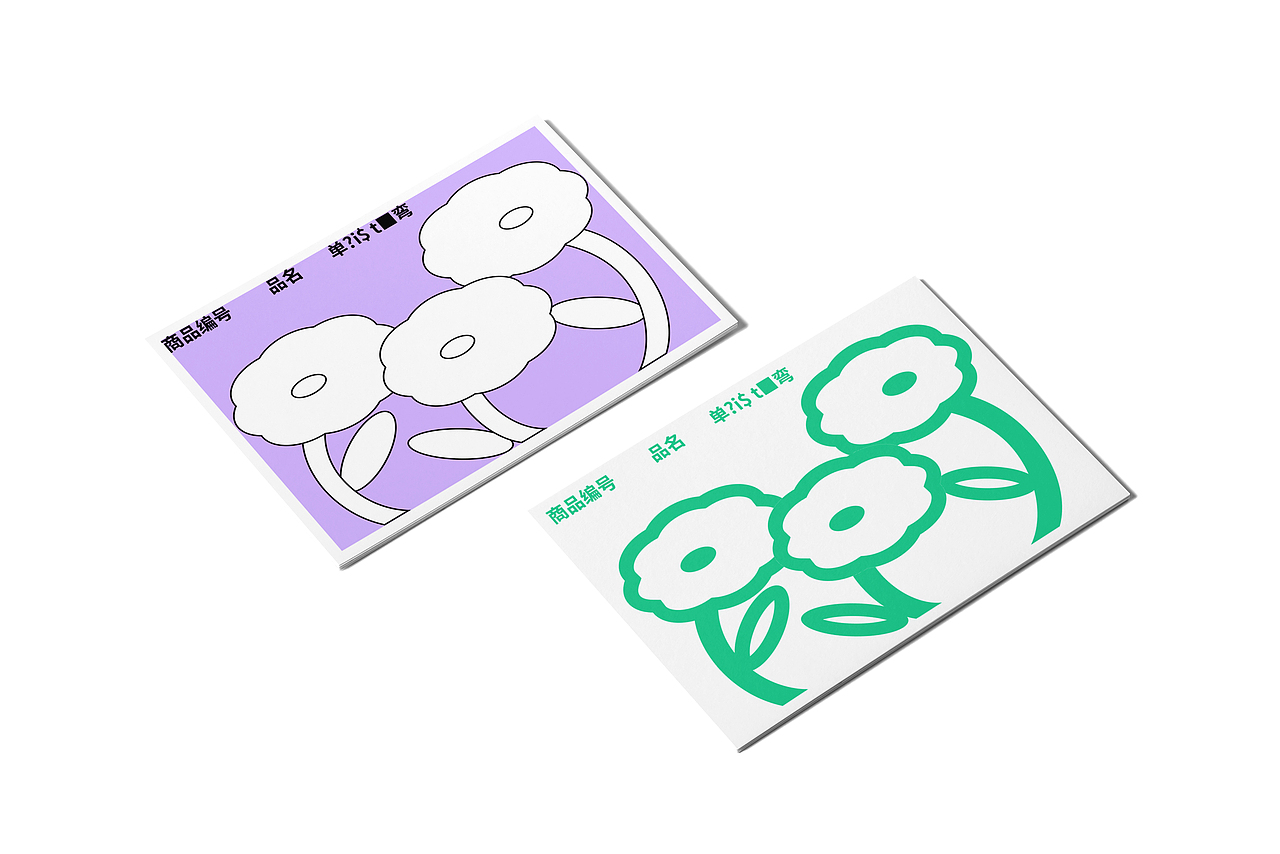 《这绿植》 | VIS练习（图ZMzU5NTc0Mzg4） - 品牌 - 站酷设计师维生树cc原创素材 - 站酷ZCOOL