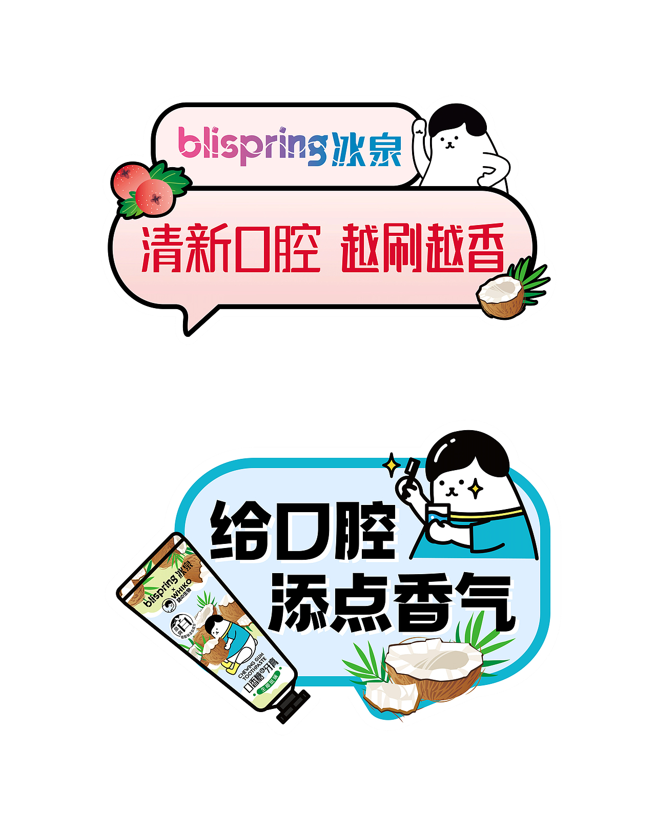 whiko联名包装（图ZMjk5ODA5MjYw） - 包装 - 站酷设计师叫我灿哥原创素材 - 站酷ZCOOL