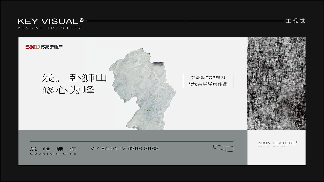 苏高新狮山地块视觉方案——浅山（图ZMzM2NzAwMzEy） - 品牌 - 站酷设计师只抓一只鱼原创素材 - 站酷ZCOOL