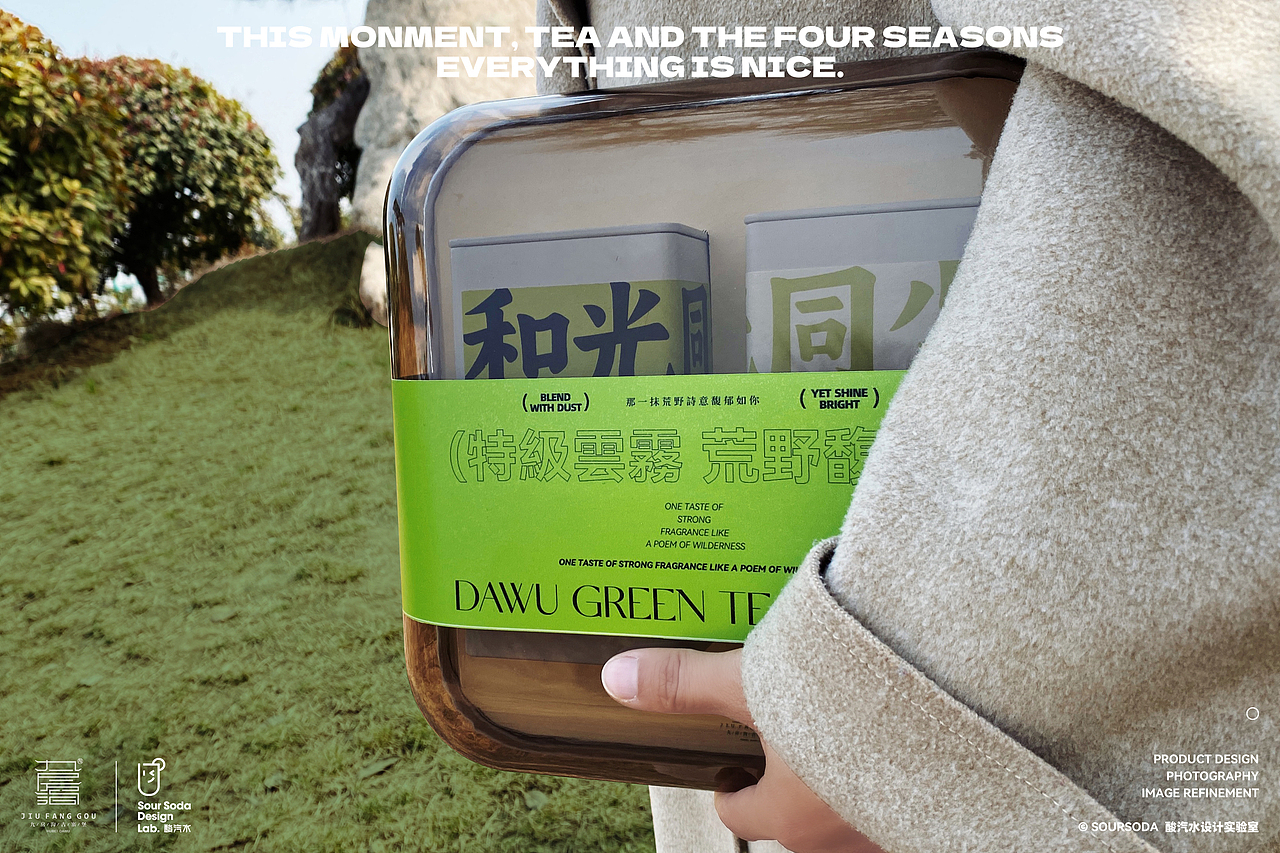 「九房沟」大悟绿茶2023丨包装设计（图ZMzMzMTgwMzQw） - 包装 - 站酷设计师酸汽水设计实验室原创素材 - 站酷ZCOOL