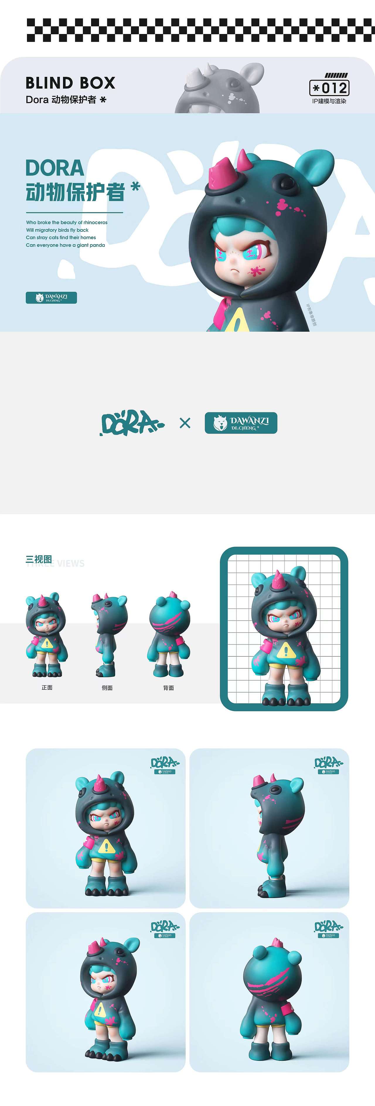 丸子的C4D作品集