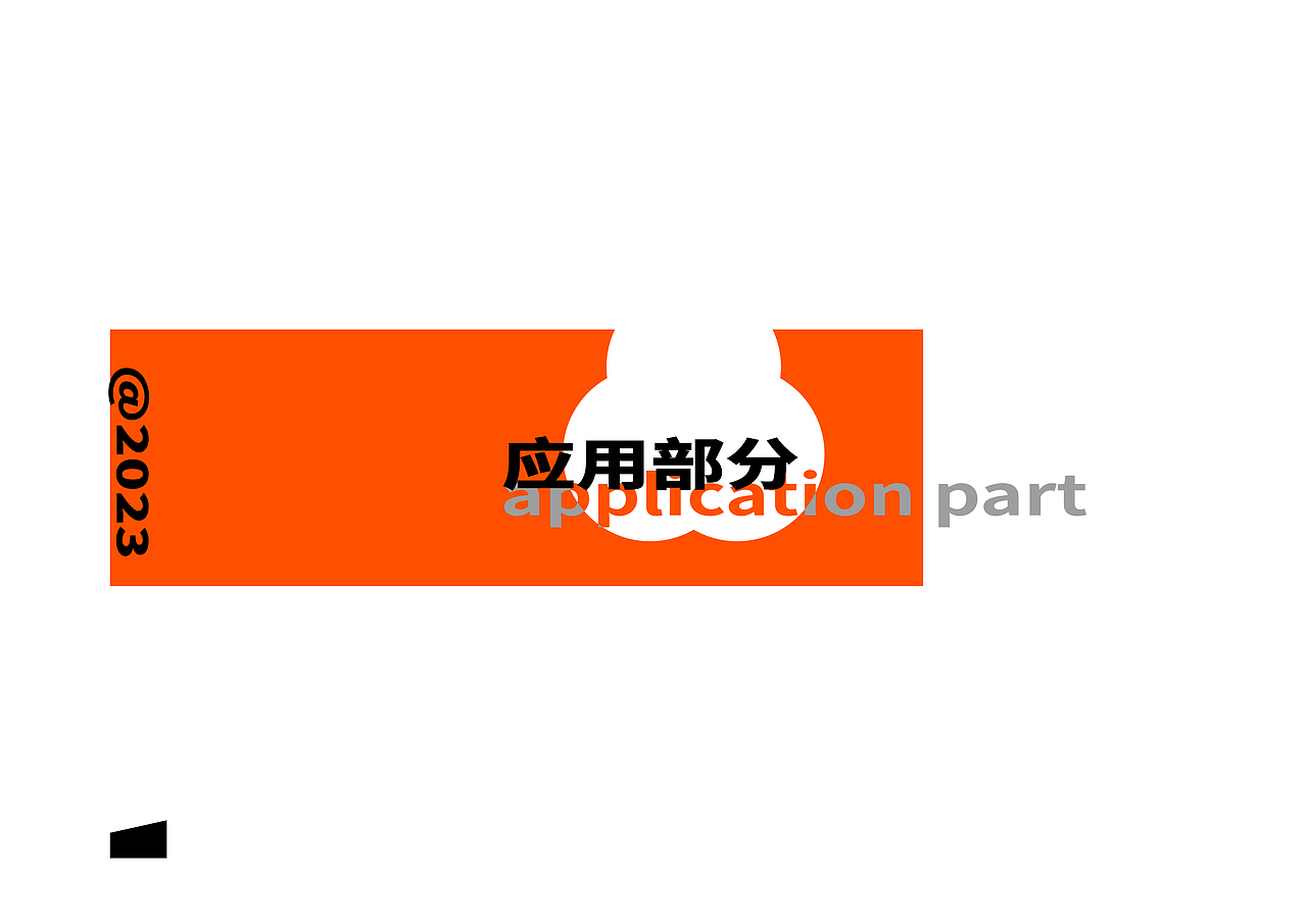 “向由”露营品牌VI设计（图ZMzQ2NzAxODA4） - 品牌 - 站酷设计师关_十三原创素材 - 站酷ZCOOL
