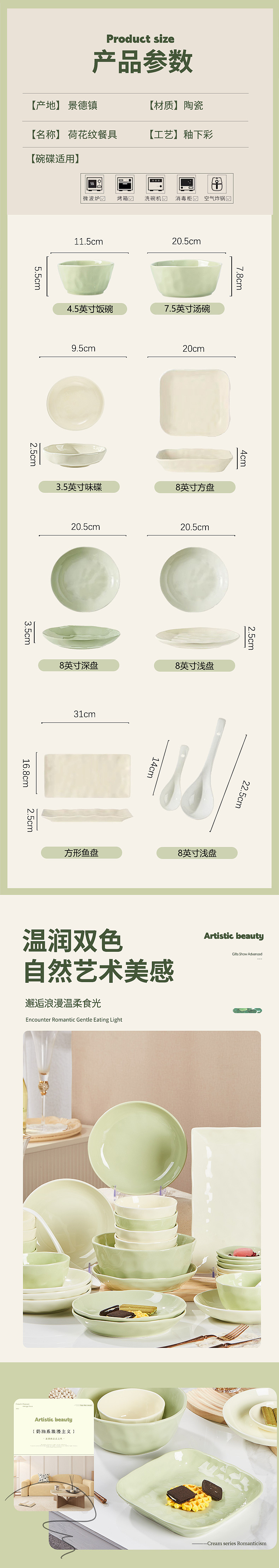 奶油风餐具详情设计（图ZMzU0NTE5Njc2） - 电商 - 站酷设计师柒柒77c原创素材 - 站酷ZCOOL