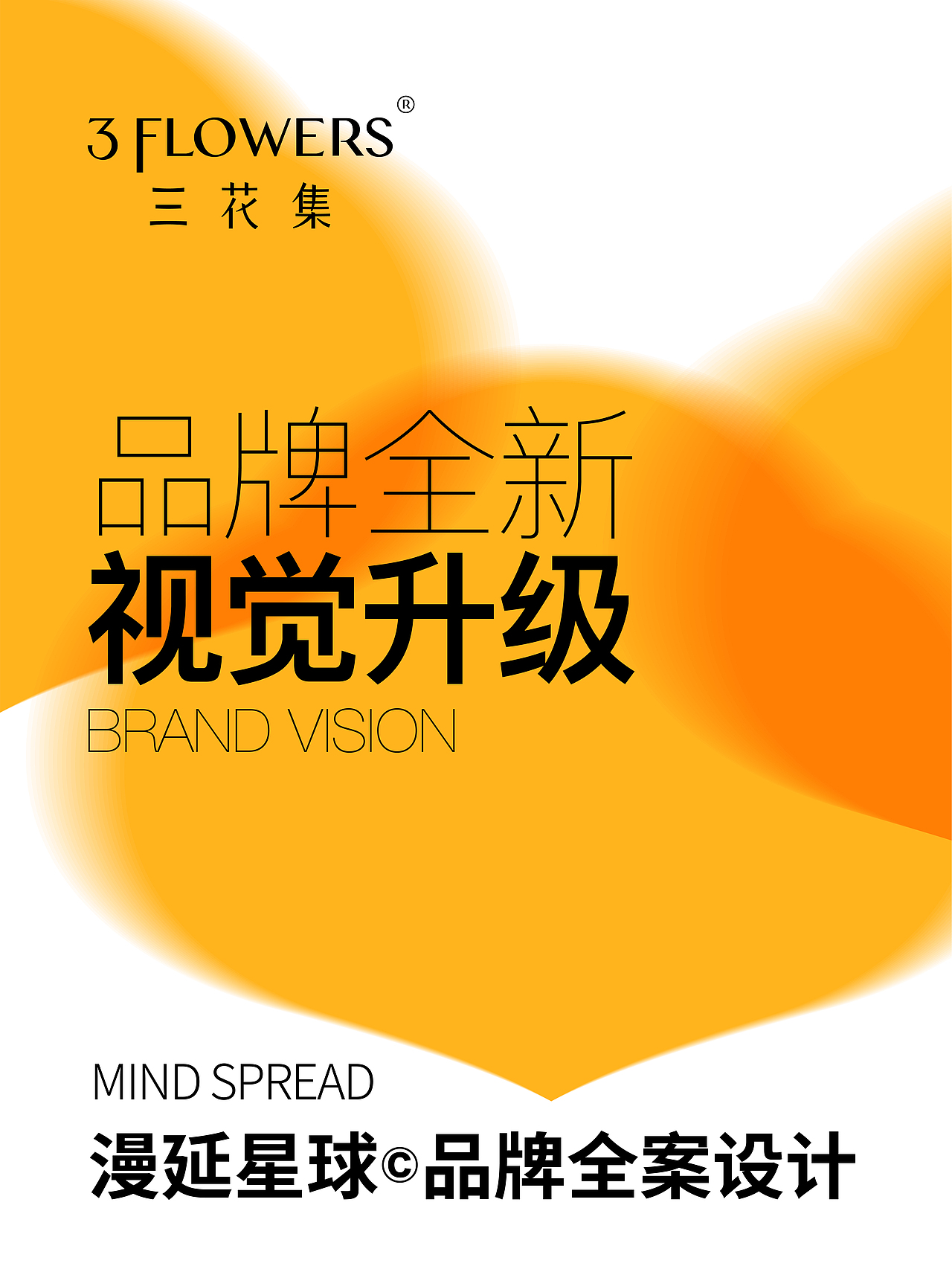 品牌IP全案设计｜金花小王子｜IP吉祥物（图ZMzUzNjkwOTk2） - IP形象 - 站酷设计师漫延星球品牌设计原创素材 - 站酷ZCOOL