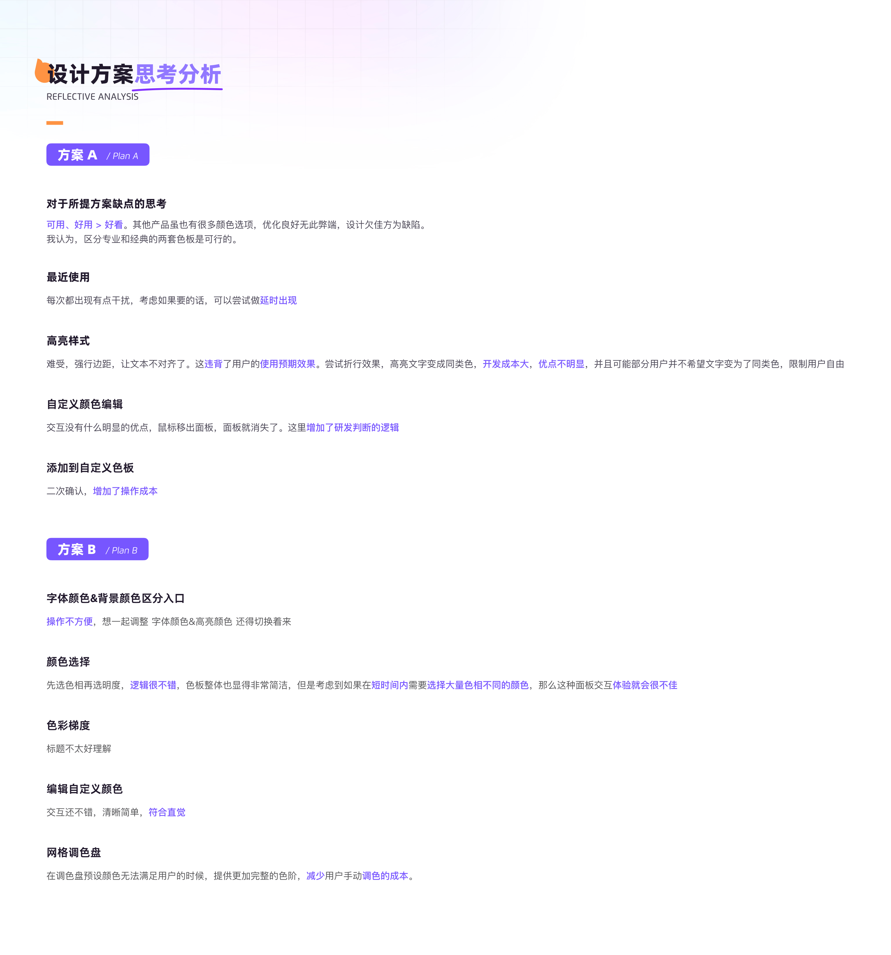 boardmix 颜色选择器重构