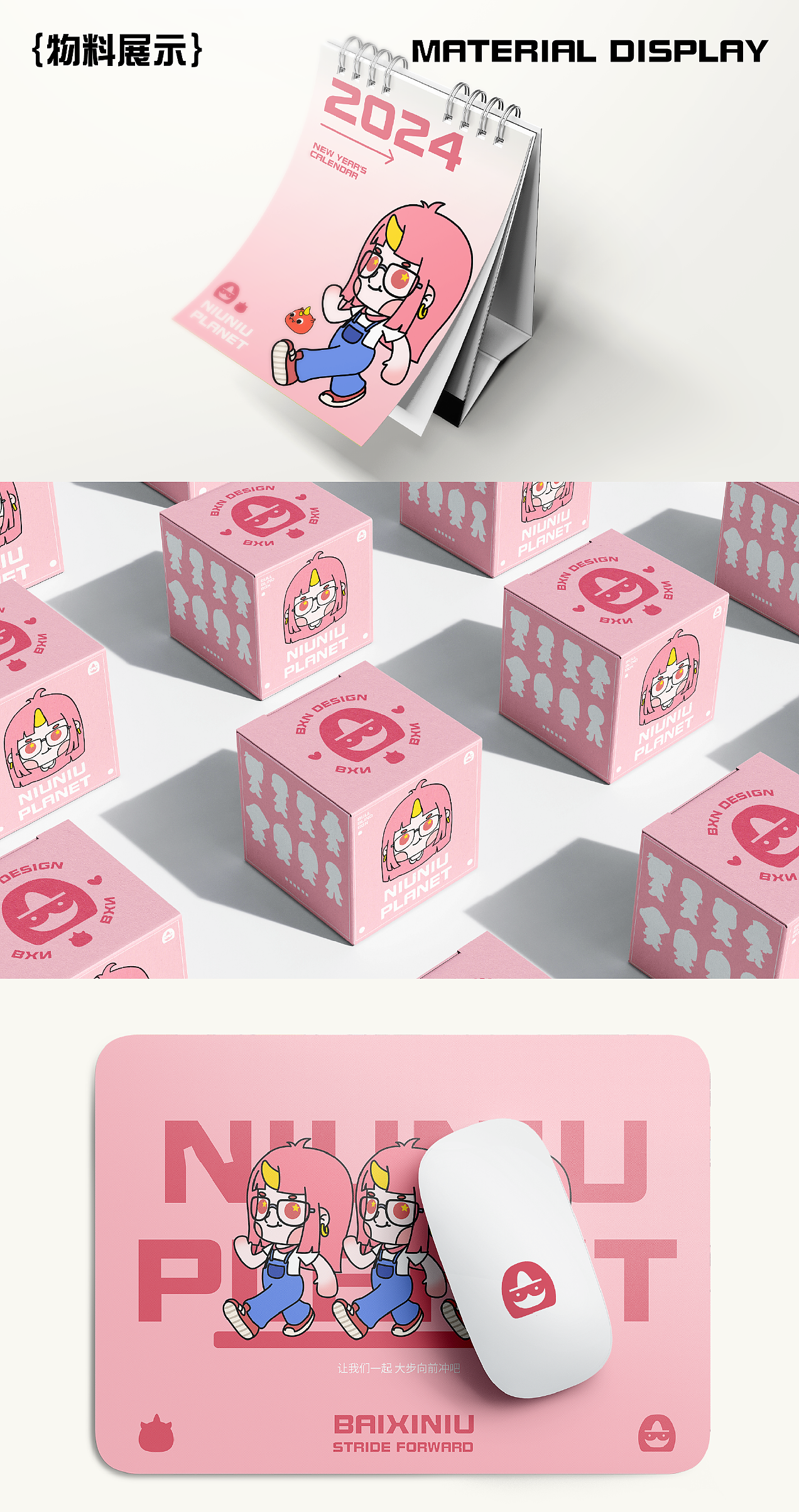 白犀牛2023作品集