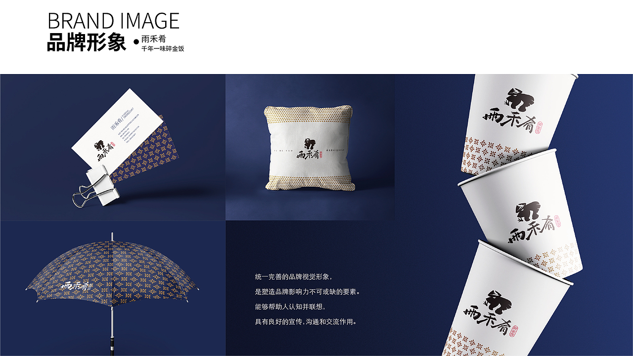 雨禾肴餐饮品牌形象+空间店面设计 -- 邵云飞(图ZMzEzOTQwNzgw) - Logo - 站酷设计师邵云飞设计原创素材 - 站酷ZCOOL