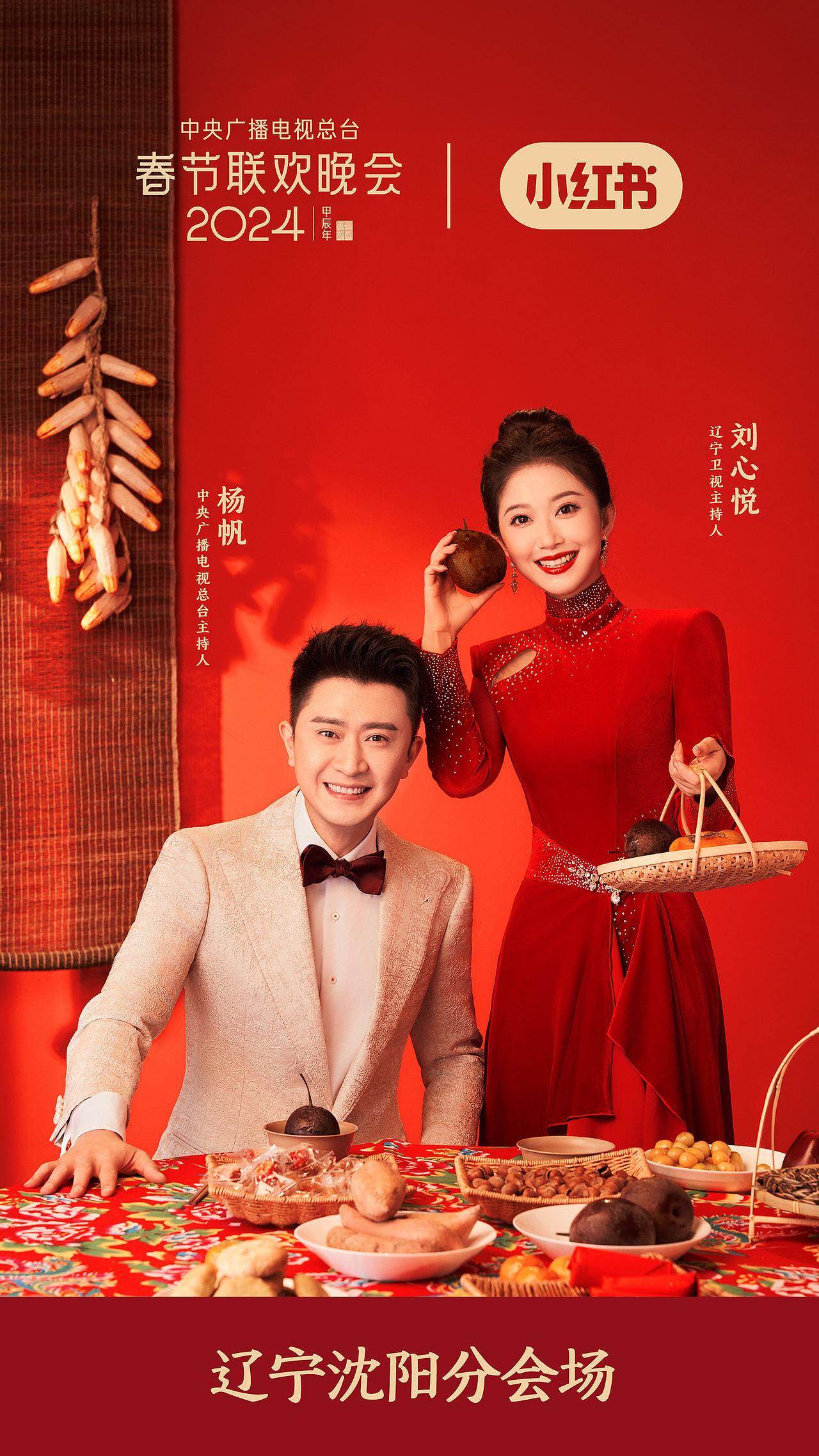 央视春晚节目海报（图ZMzYyMDg5MDY0） - 海报 - 站酷设计师坏人870401原创素材 - 站酷ZCOOL