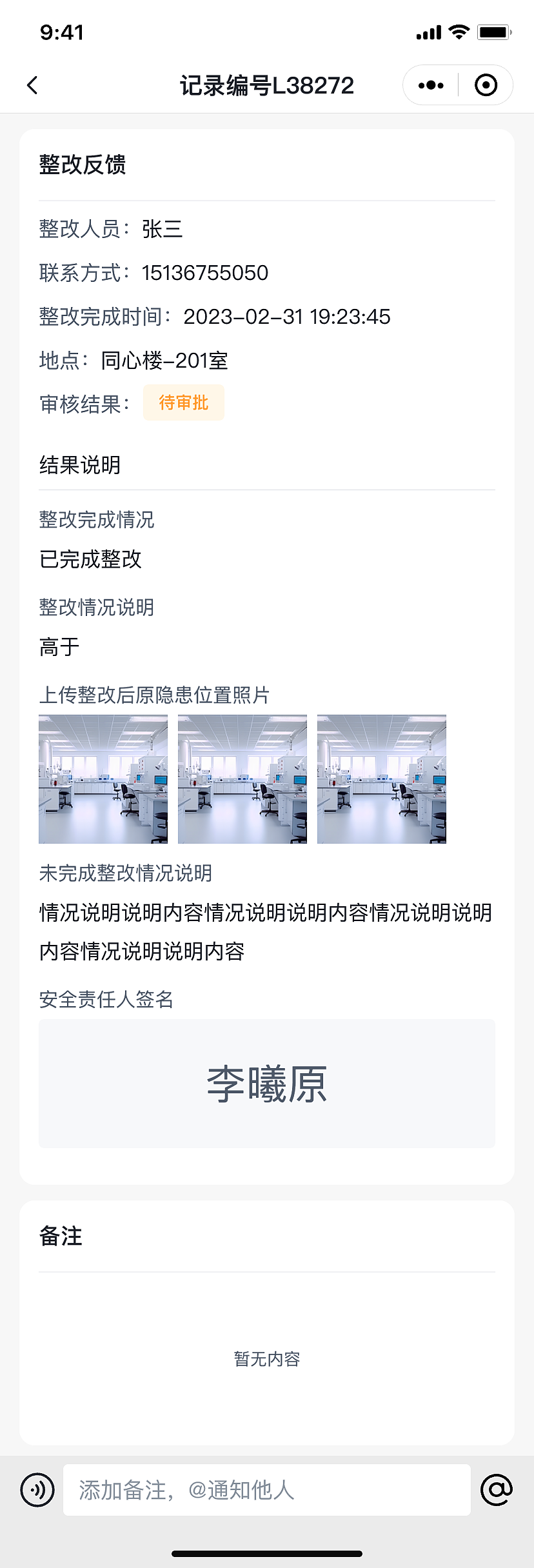 智能巡检小程序（图ZMzY5MTUwODEy） - APP界面 - 站酷设计师宇创设计789原创素材 - 站酷ZCOOL