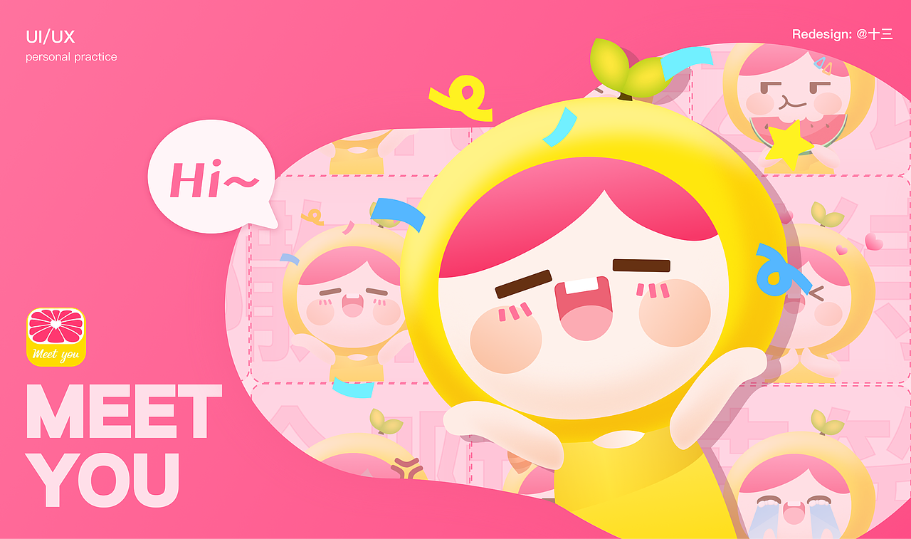 2023-2025个人作品集（图ZMzM1NzA1MTMy） - APP界面 - 站酷设计师_十三原创素材 - 站酷ZCOOL