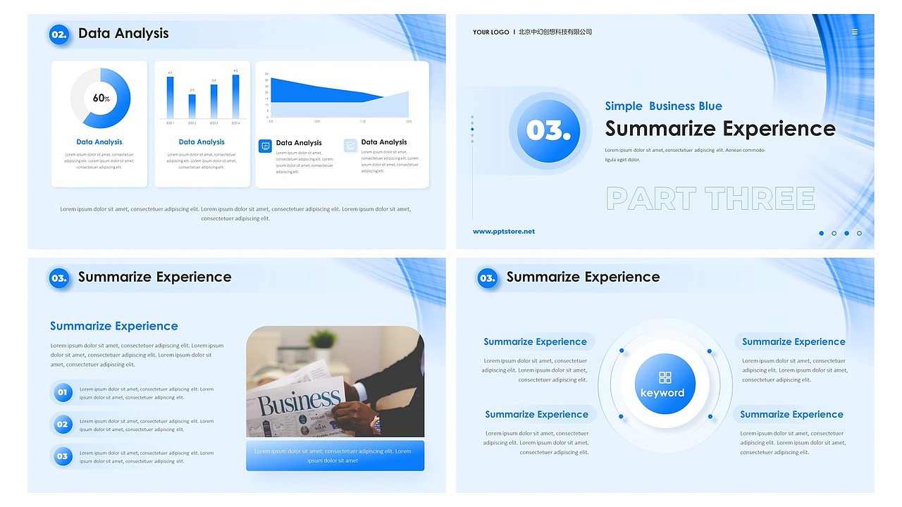 【耀你好看】互联网蓝色渐变极简商务时尚PPT3