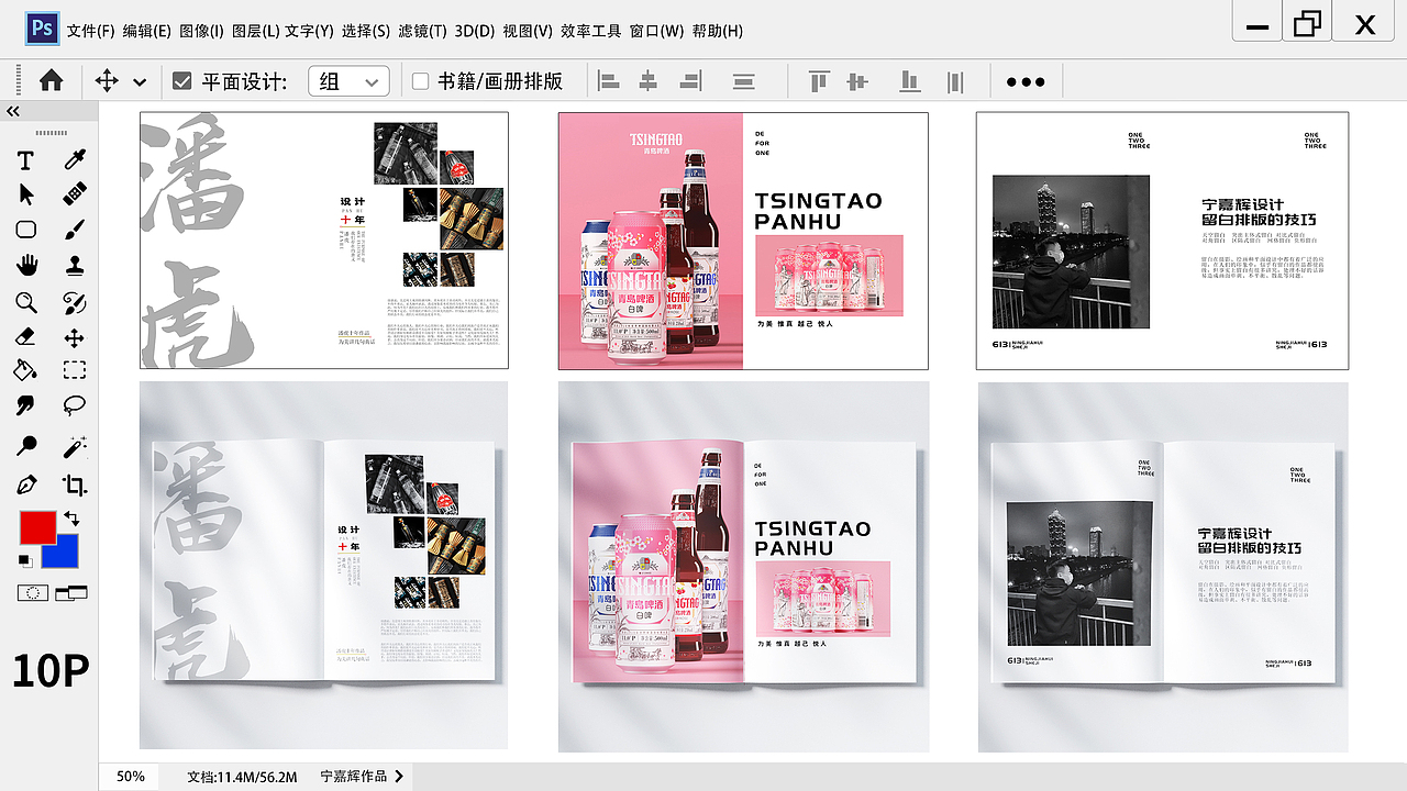 作品集-宁嘉辉（图ZMzE5NjkxMzAw） - 书籍/画册 - 站酷设计师宁嘉辉的图库原创素材 - 站酷ZCOOL