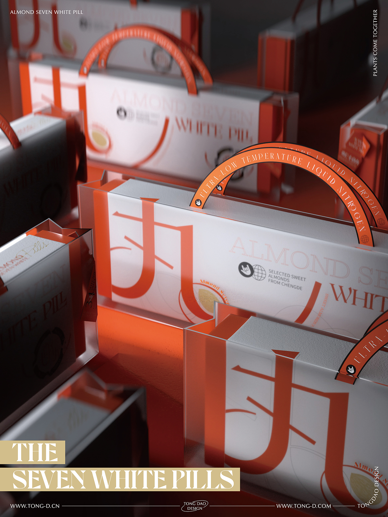 今日超A|杏仁七白丸零食食品包装设计|礼盒|黑芝麻丸