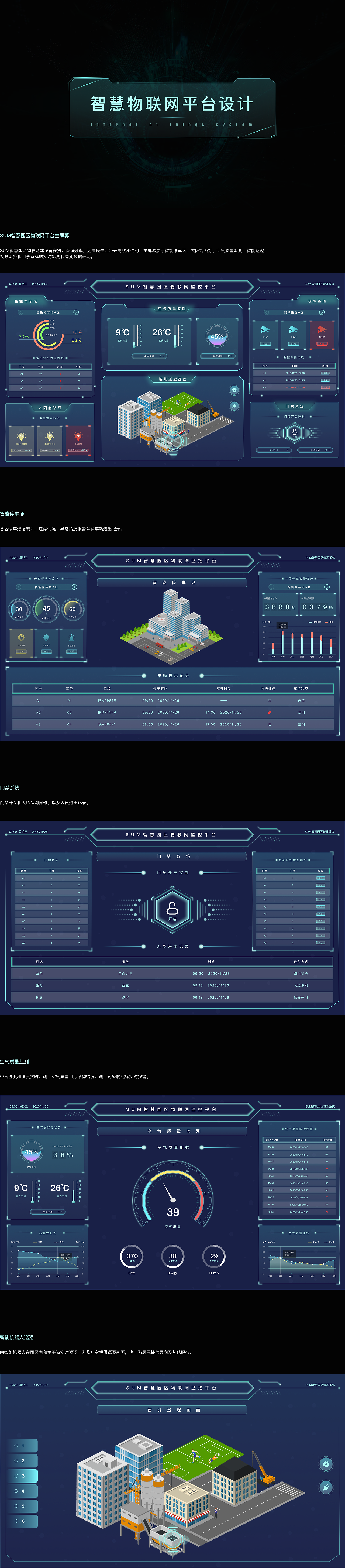 UI设计作品集2020-2022