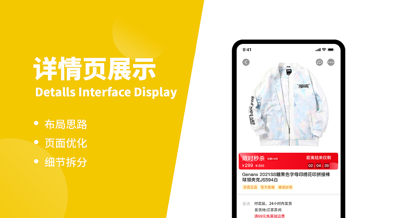 潮选购物APP设计（图ZMzAwMTg4NTQw） - APP界面 - 站酷设计师SUN_农农的糖原创素材 - 站酷ZCOOL