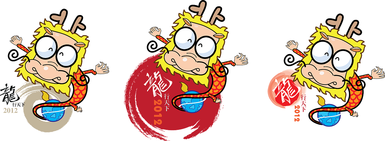 卡通形象设计（龙行天下）（图ZMzA0MTQzNzEy） - 单幅漫画 - 站酷设计师学无止境的王钰原创素材 - 站酷ZCOOL