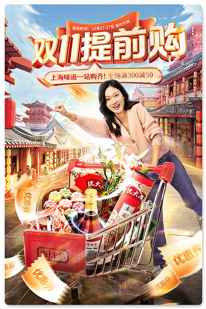 双11（图ZMzUzMzEwMjY4） - 电商 - 站酷设计师晗冬原创素材 - 站酷ZCOOL