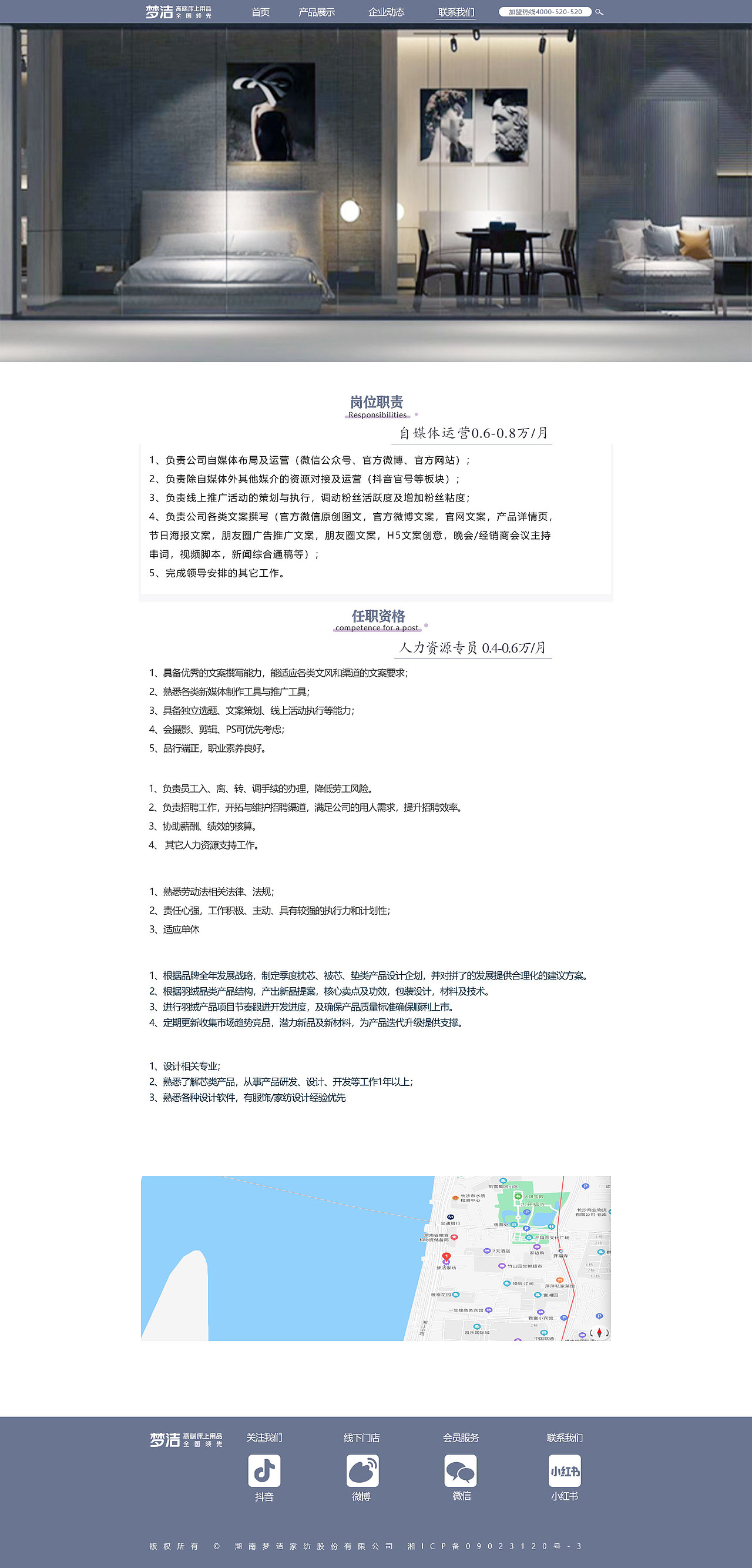 梦洁网页项目展示（图ZMzM5MDk4NzA4） - 移动端网页 - 站酷设计师Z429806538原创素材 - 站酷ZCOOL
