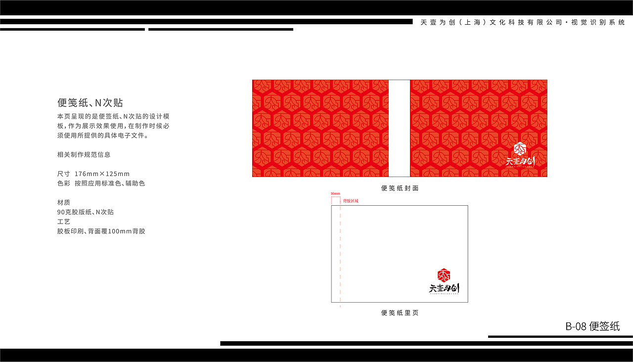 天壹为创-企业视觉VI设计(图ZMzY5MjI4ODg0) - Logo - 站酷设计师纳兰润下原创素材 - 站酷ZCOOL