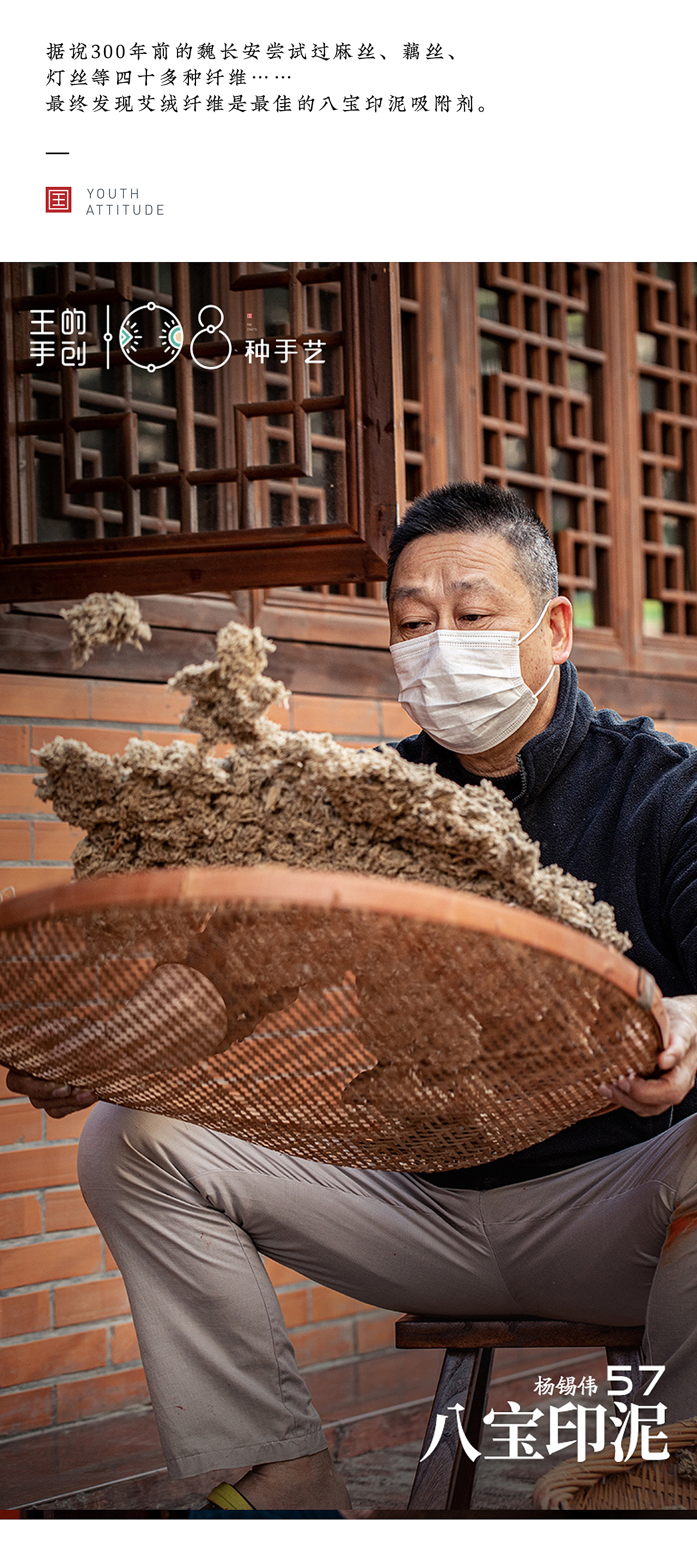 八宝印泥-为现代印泥做出“开天辟地”式的贡献