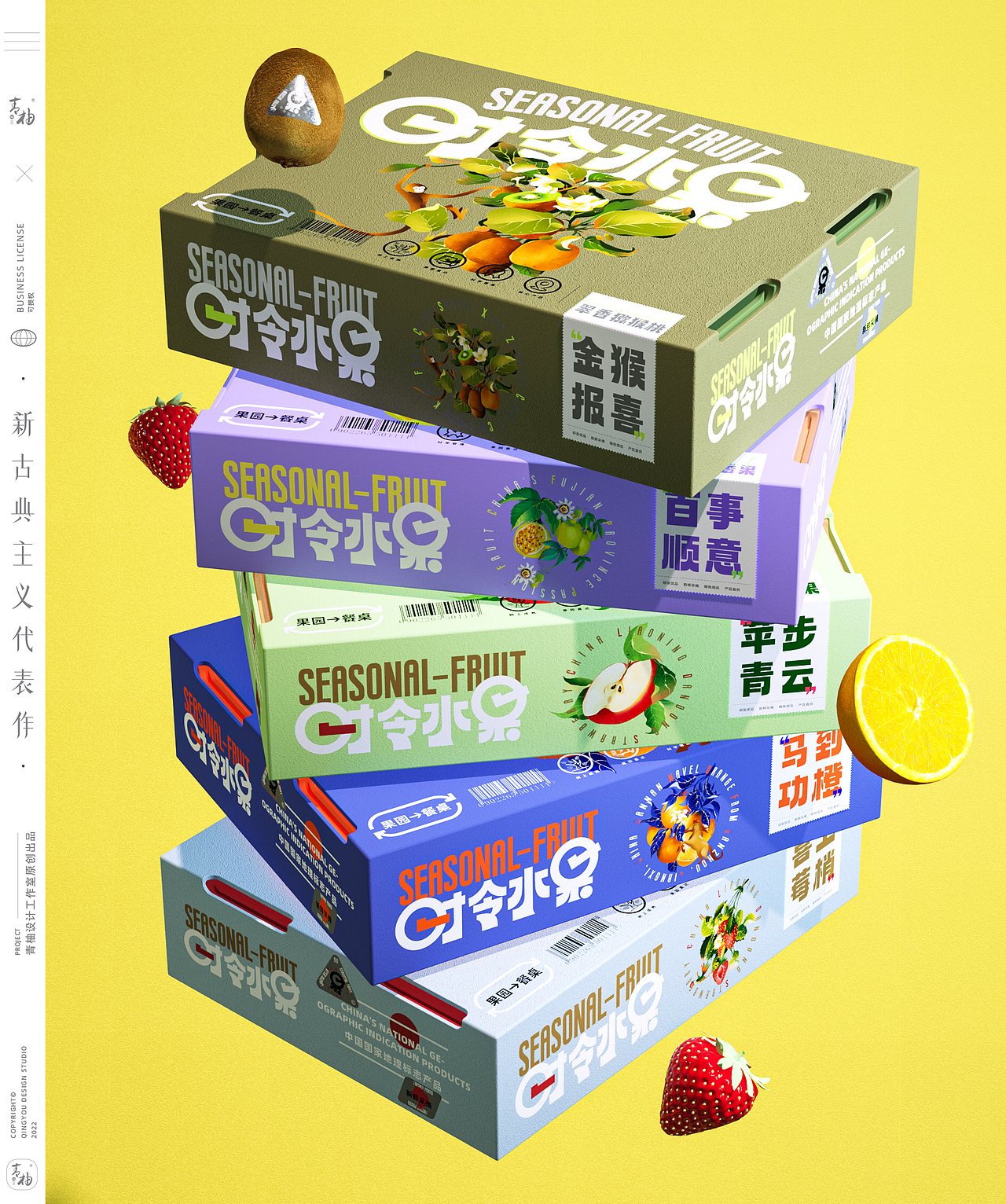 造物起异2022包装设计 零食包装 香氛 猫粮 洗护 酒