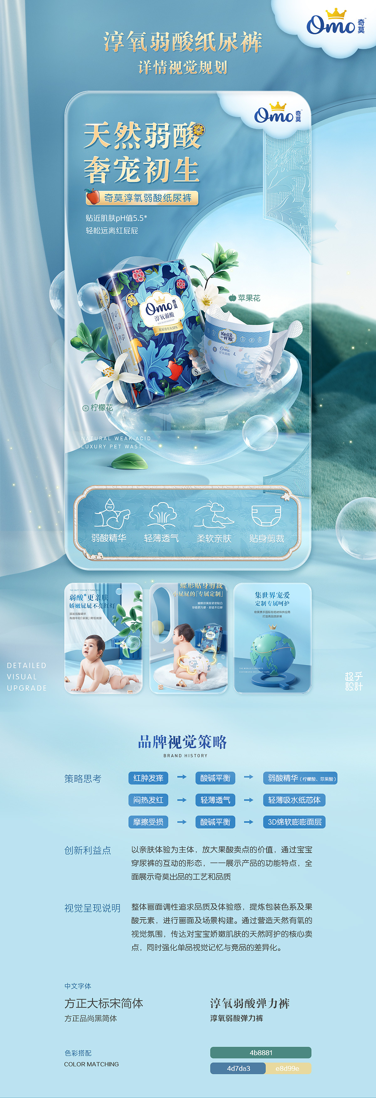 2021年奇莫淳氧弱酸纸尿裤