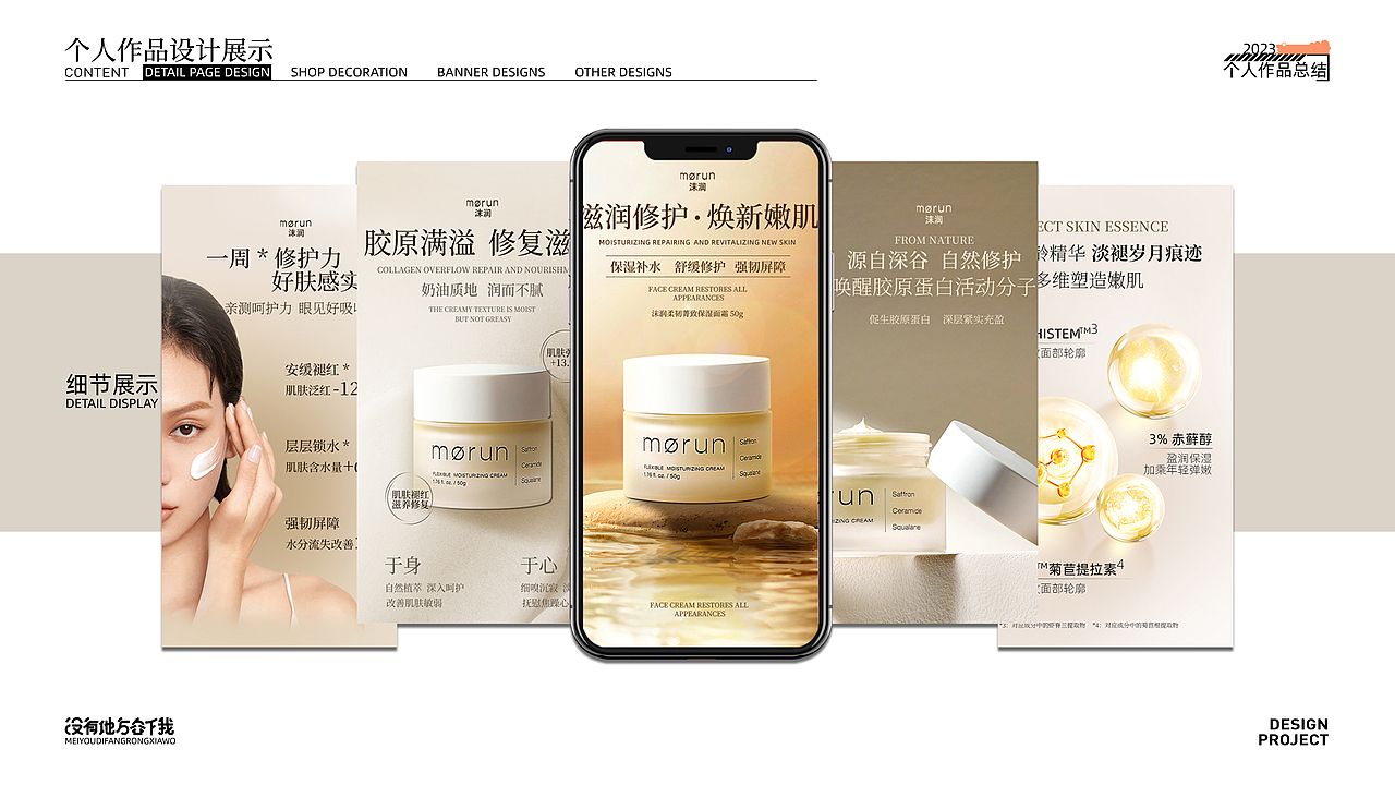 电商阶段作品集