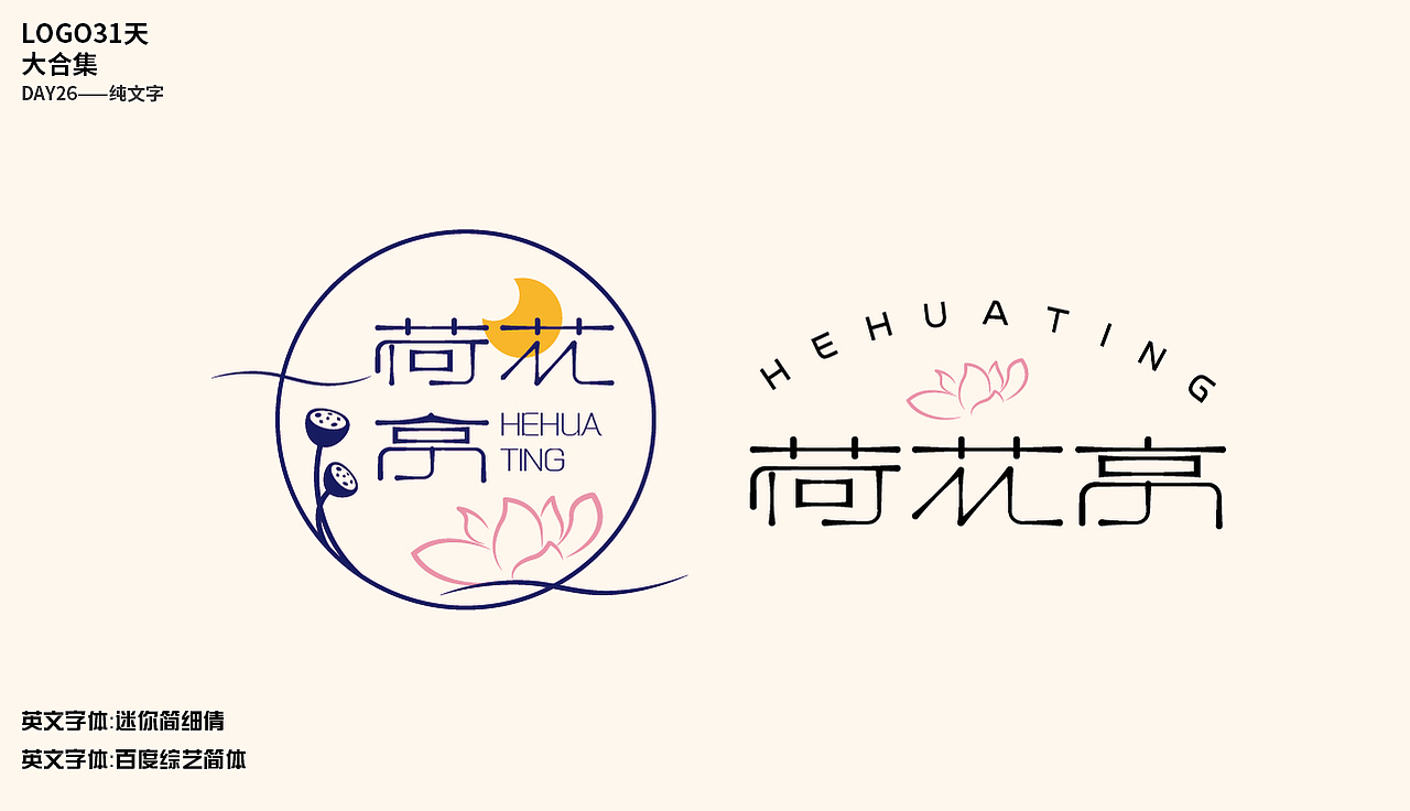 logo31天挑战大合集