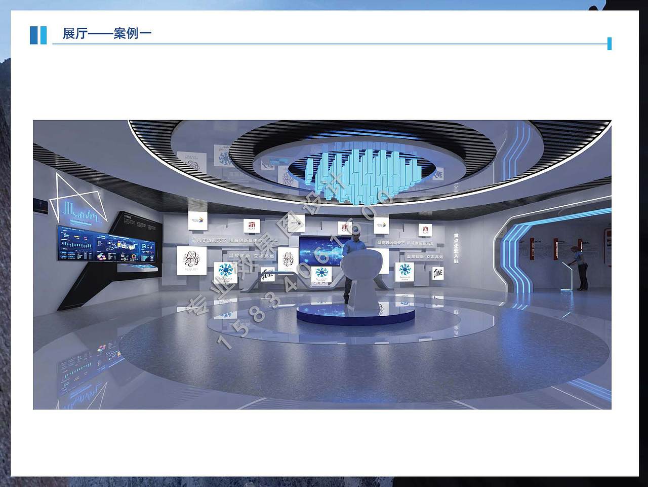 企业现代科技展厅