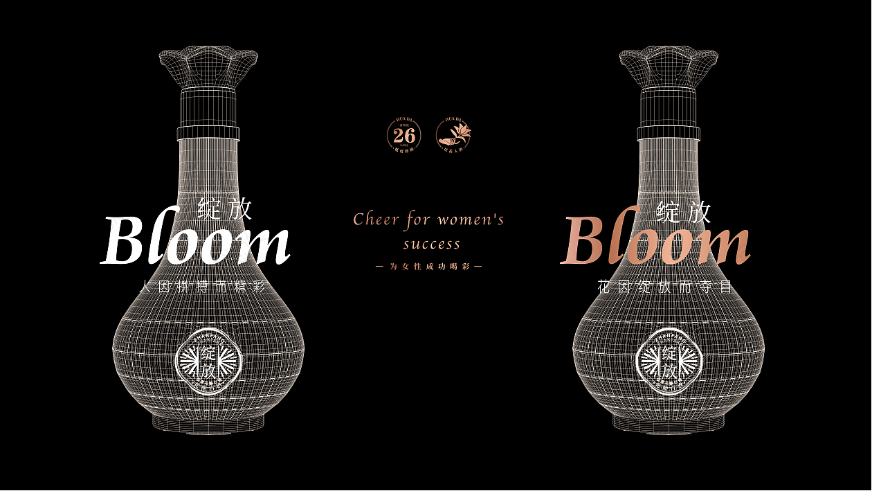 花打-高端女性商务白酒品牌全案