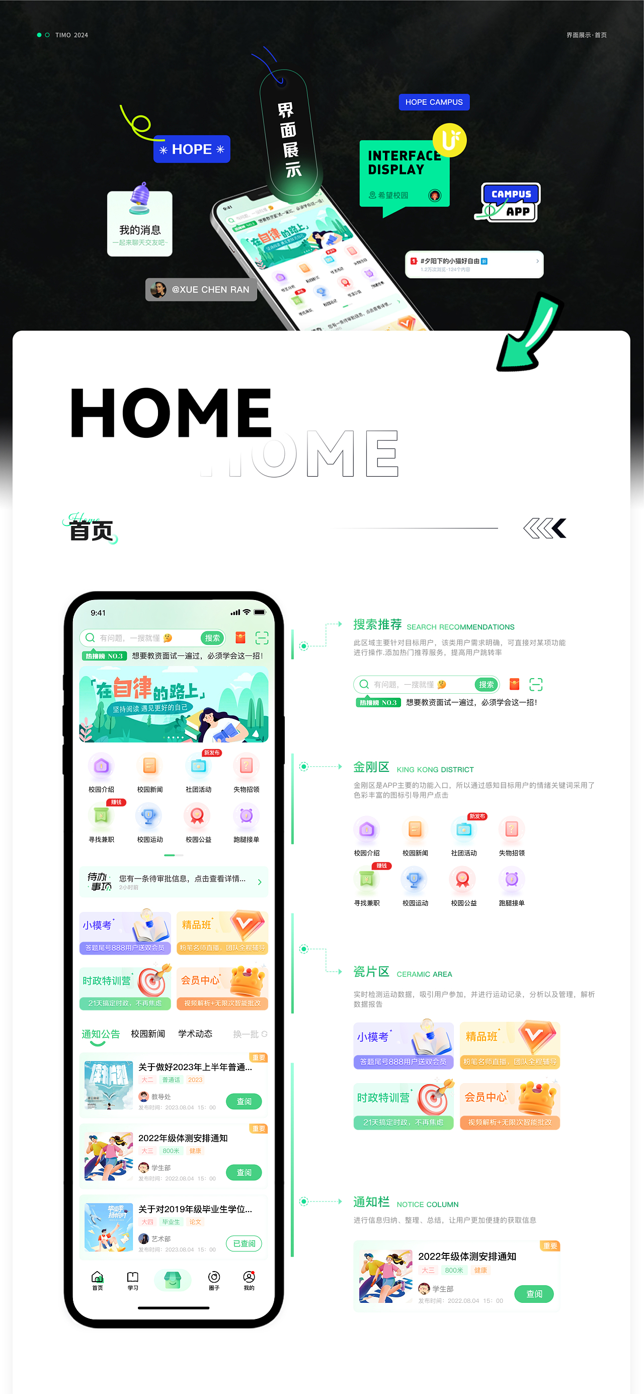 2024C端作品集总结（图ZMzY1NjI0OTQ4） - 其他UI - 站酷设计师不爱喝汽水i原创素材 - 站酷ZCOOL