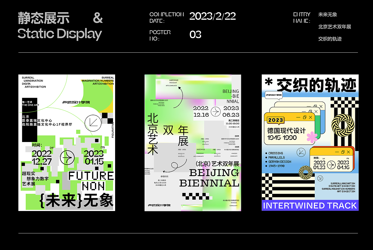 文字排印&动态表现