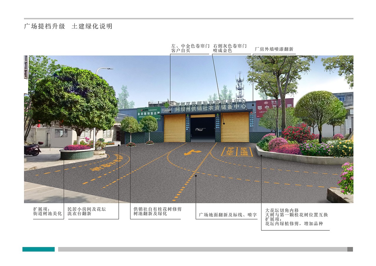 环境改造提档升级 施工完成（图ZMzM1MzIxODY4） - 场景 - 站酷设计师不是朴树原创素材 - 站酷ZCOOL