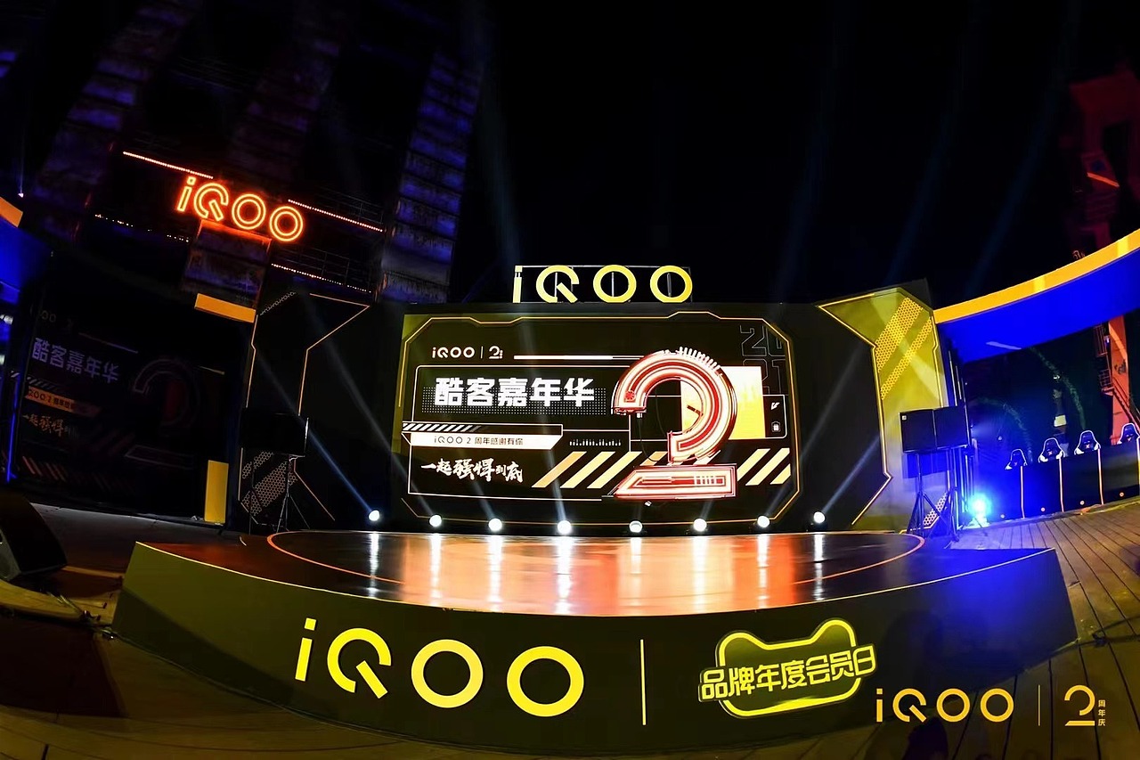 iQOO嘉年华活动（图ZMzA4OTkwMzYw） - 宣传片 - 站酷设计师Nathan陈原创素材 - 站酷ZCOOL