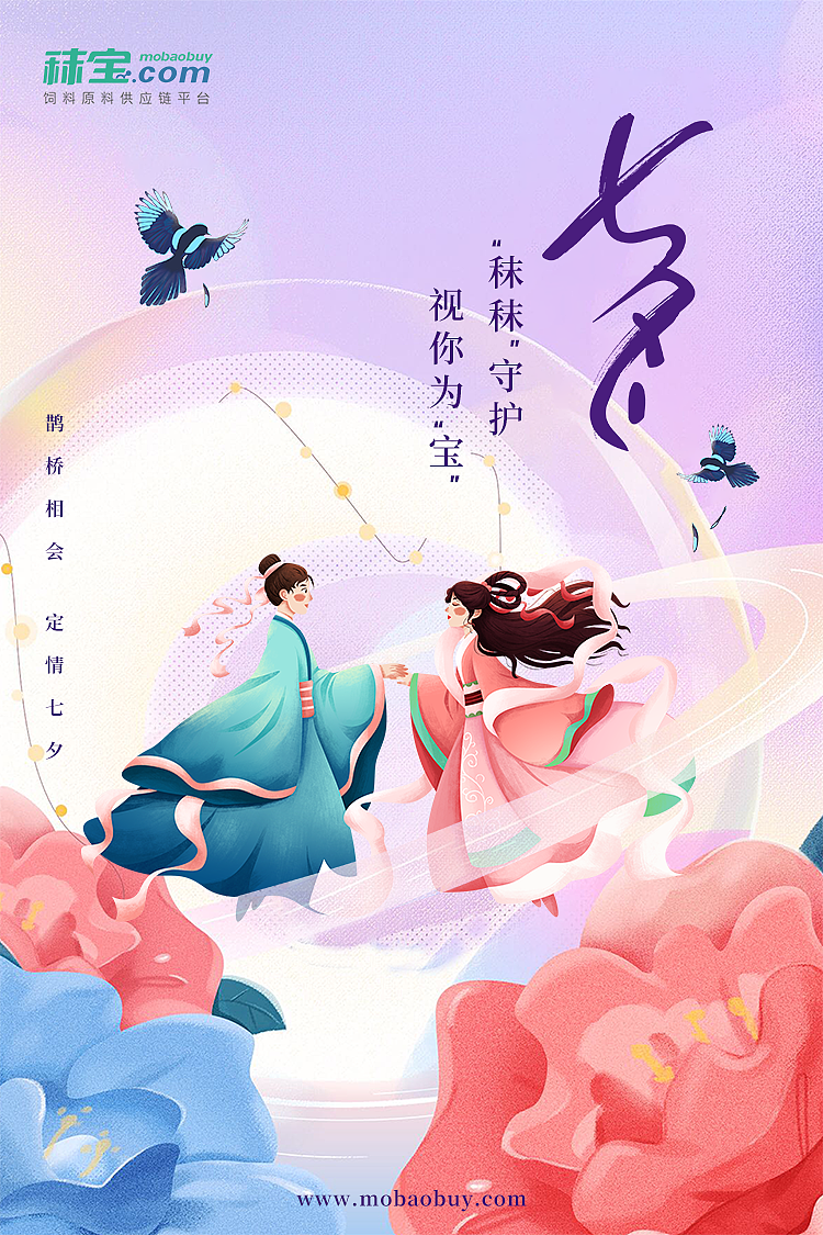 秣宝网宣传及活动运营设计