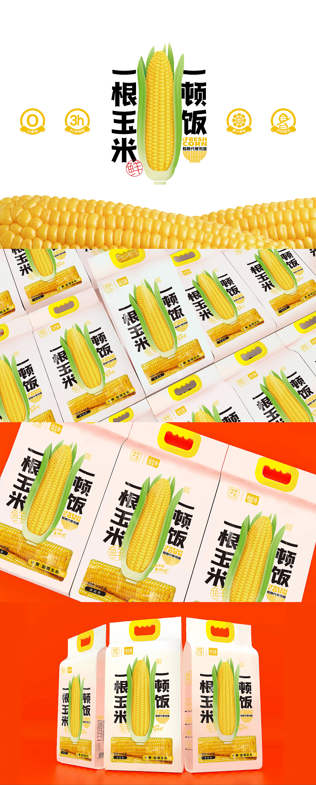 作品合集之一（图ZMzYxOTIxMzQw） - 包装 - 站酷设计师有象造物原创素材 - 站酷ZCOOL