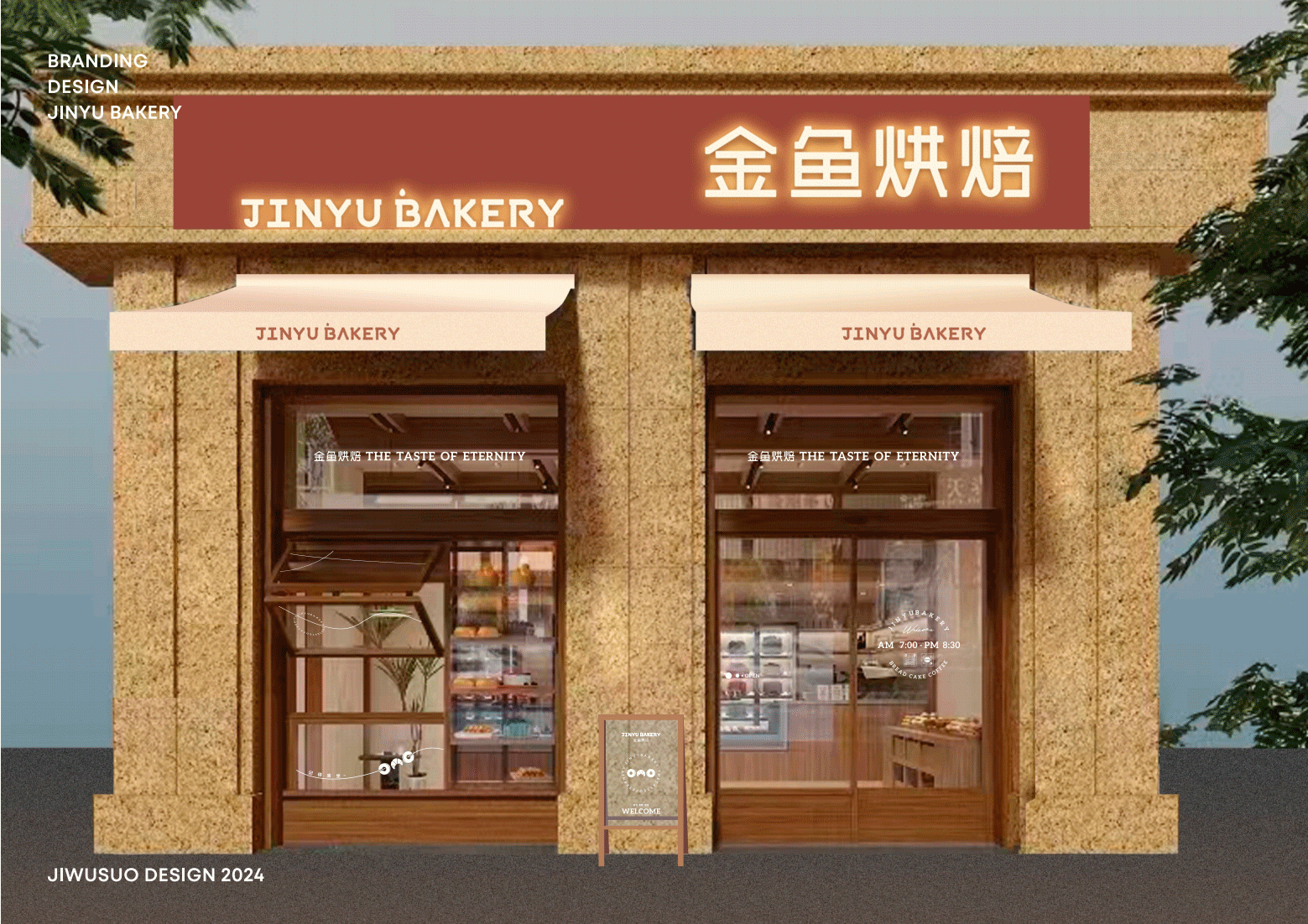 JINYU BAKERY烘焙品牌设计（图ZMzY2MjcxNzEy） - 品牌 - 站酷设计师郭小蜗原创素材 - 站酷ZCOOL