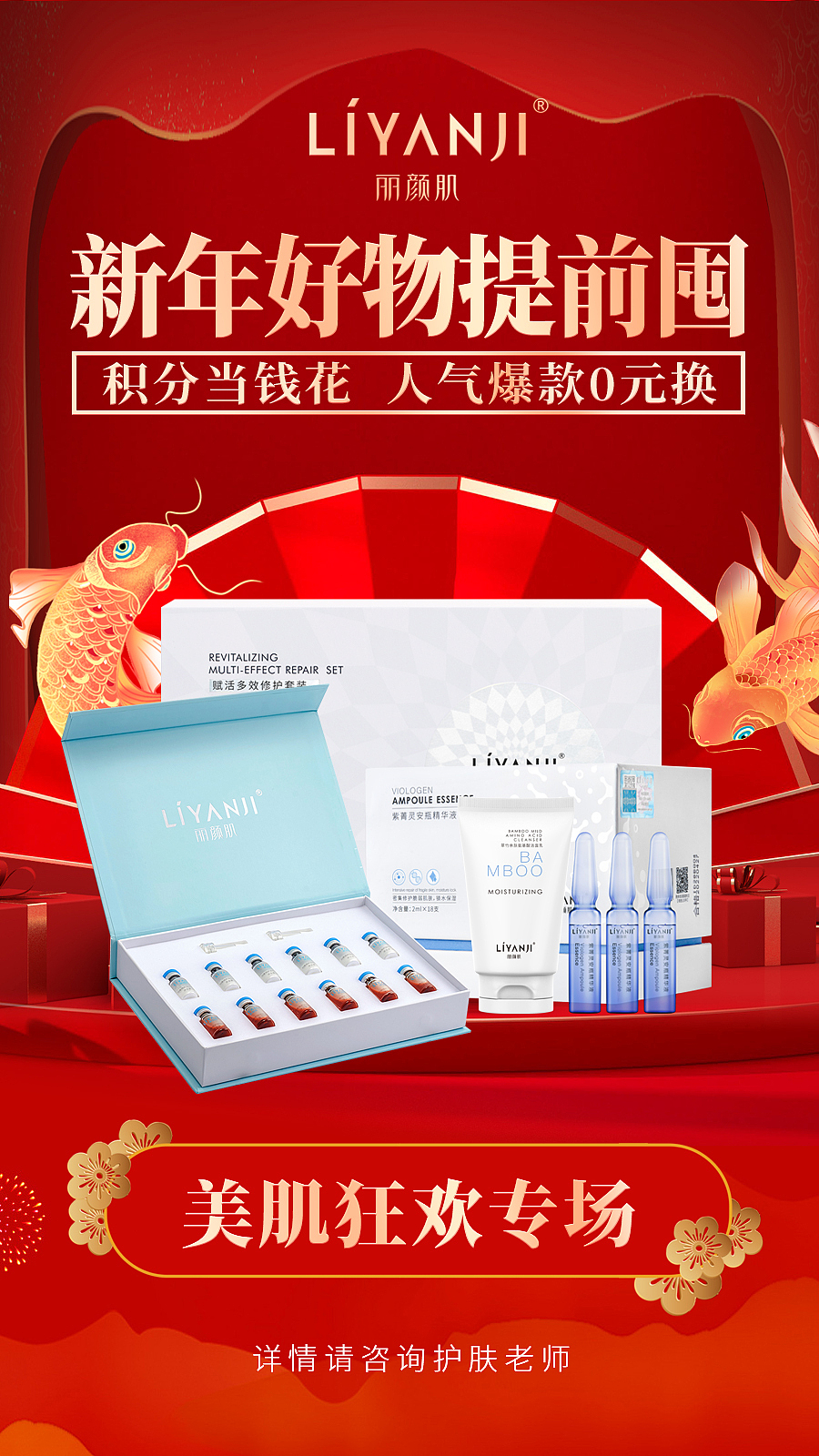 护肤节日活动系列（图ZMzEyNDg2MTg0） - 品牌 - 站酷设计师云云是可爱吖原创素材 - 站酷ZCOOL