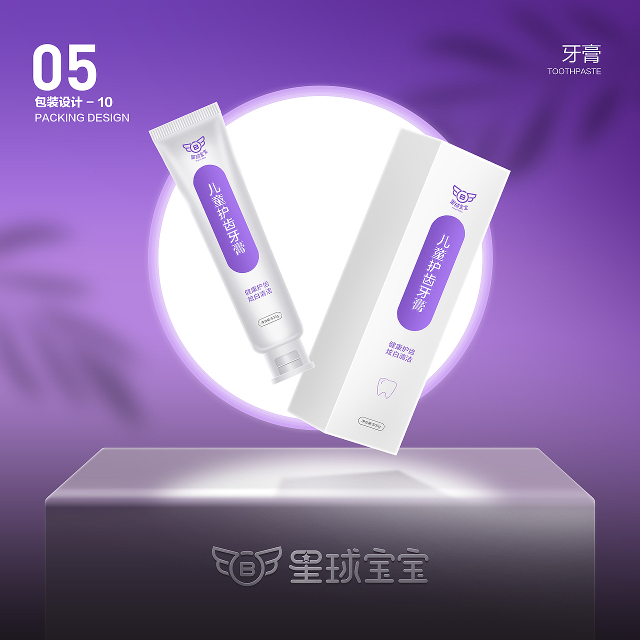 星球宝宝品牌视觉（图ZMzMzMjM0MTM2） - 电商 - 站酷设计师NJD同学原创素材 - 站酷ZCOOL