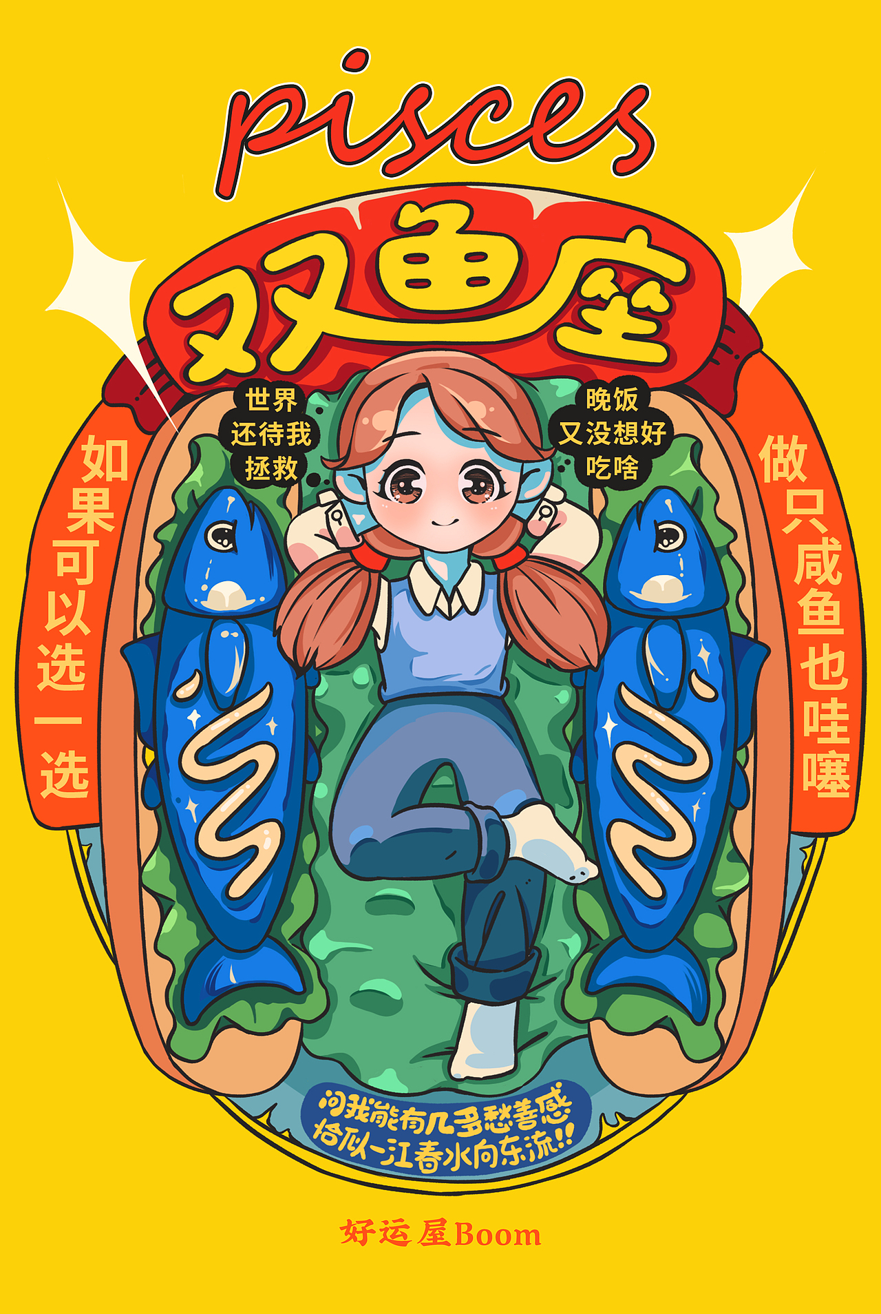 好运屋Boom12星座（图ZMzE5OTY4OTky） - 商业插画 - 站酷设计师雷健27原创素材 - 站酷ZCOOL