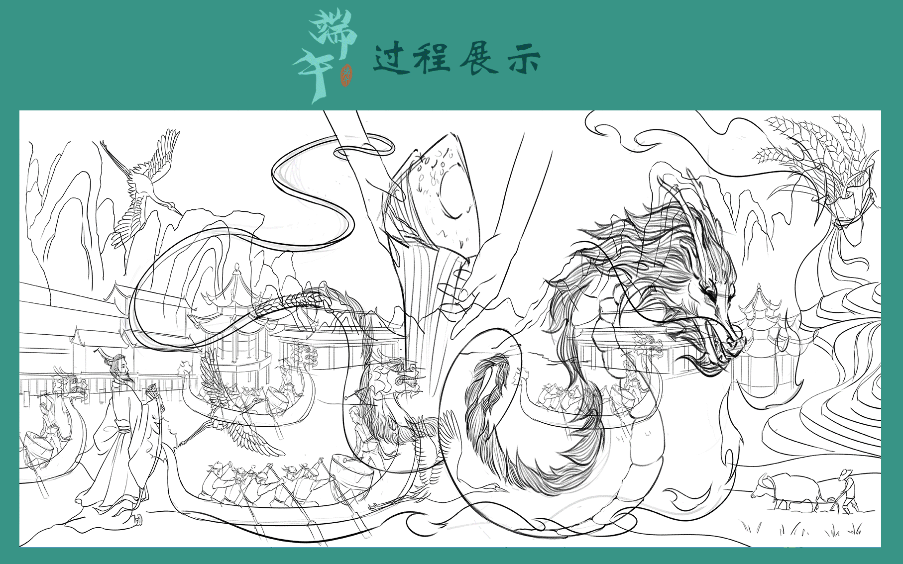 端午节日插画--粽观世界   行舟踏浪