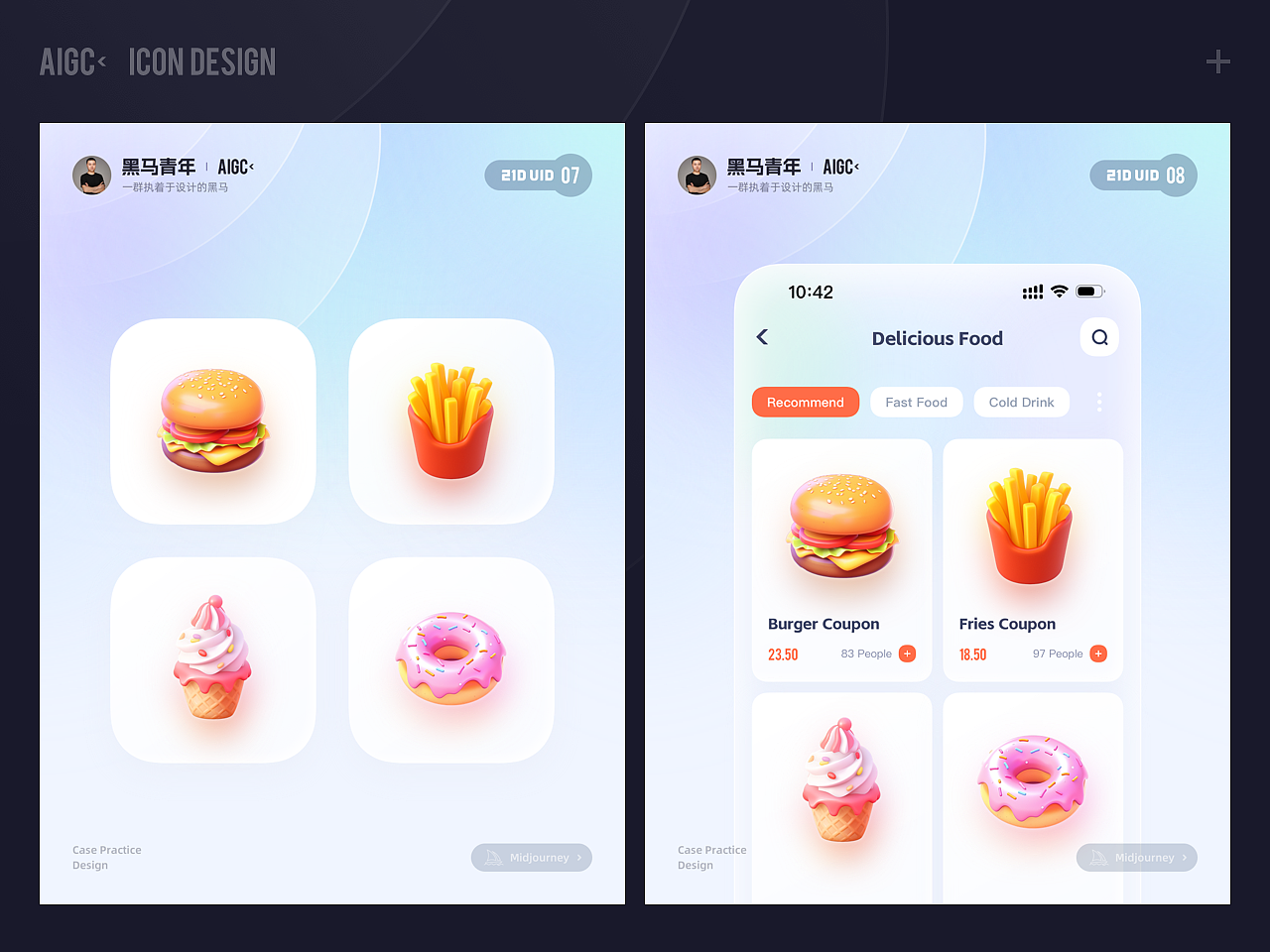 2023 UIUX&AIGC DESIGN（图ZMzYwMTA3OTg4） - APP界面 - 站酷设计师黑马青年原创素材 - 站酷ZCOOL